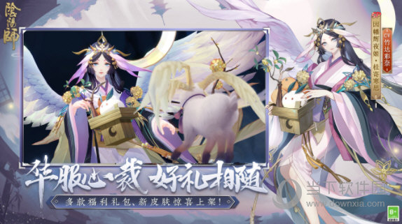 阴阳师4399版本