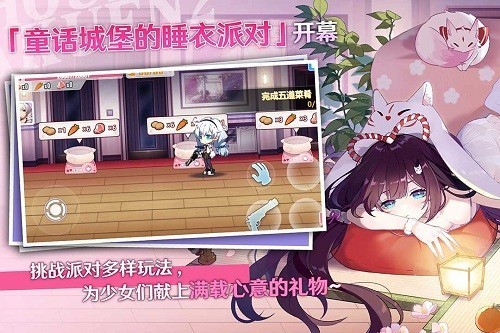 崩坏学园24399版本 V9.8.8 安卓版截图2