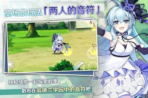 崩坏学园24399版本 V9.8.8 安卓版截图1