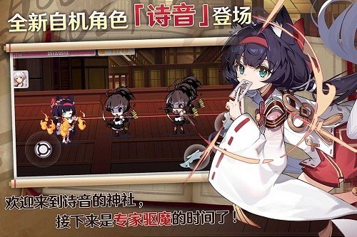 崩坏学园24399版本 V9.8.8 安卓版截图3