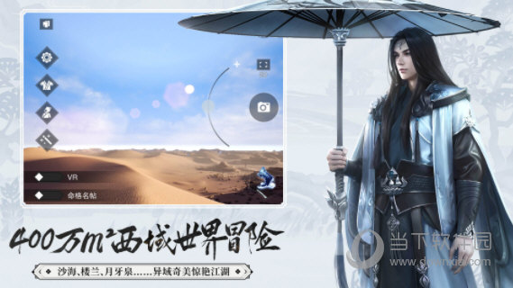 一梦江湖360渠道服