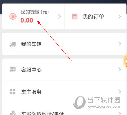 快狗打车司机版app下载