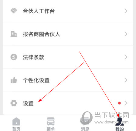快狗打车司机版