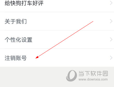 快狗打车司机版