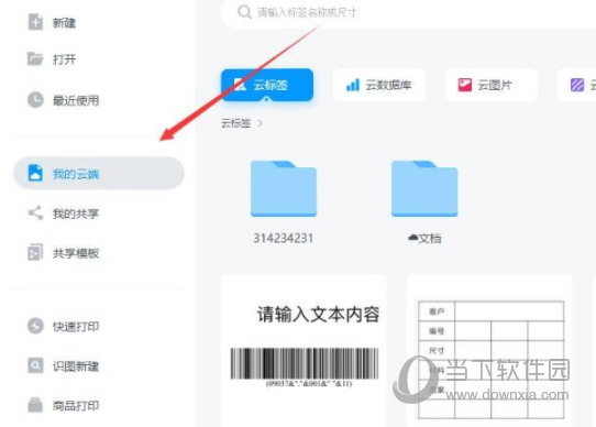 dlabel云标签