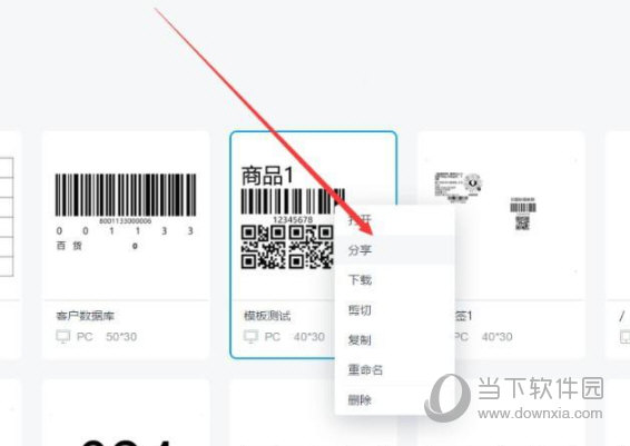dlabel云标签