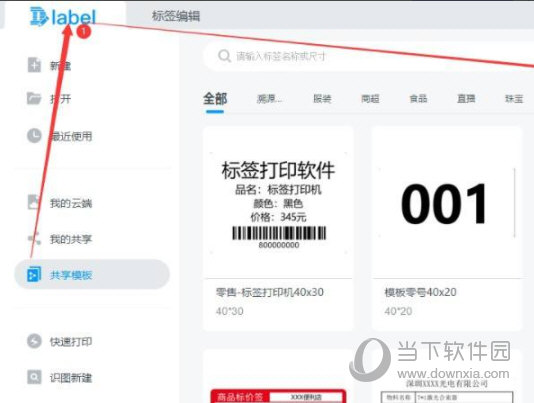 dlabel云标签