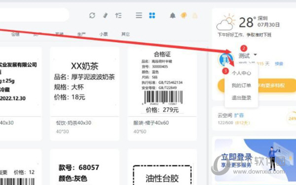 dlabel云标签