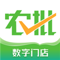 云农批管家 V1.0.8 安卓版