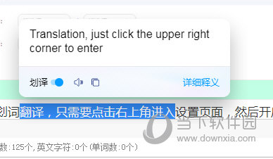 百度翻译划词翻译