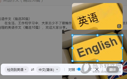 百度翻译截图翻译