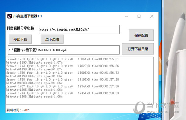 抖音直播视频下载器最新版