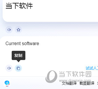 一键复制