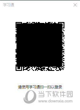 学习通