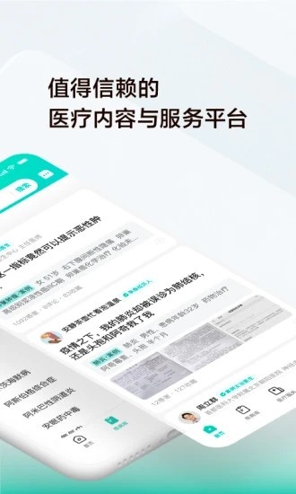 小荷健康 V6.3.0 安卓版截图3