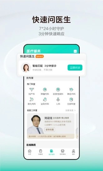 小荷健康 V6.3.0 安卓版截图2