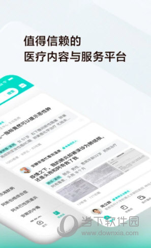 小荷健康APP