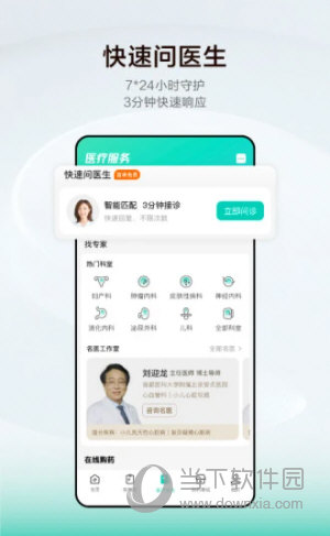 小荷健康APP