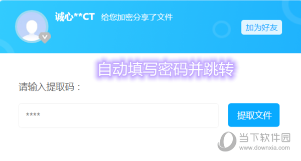 云盘大师