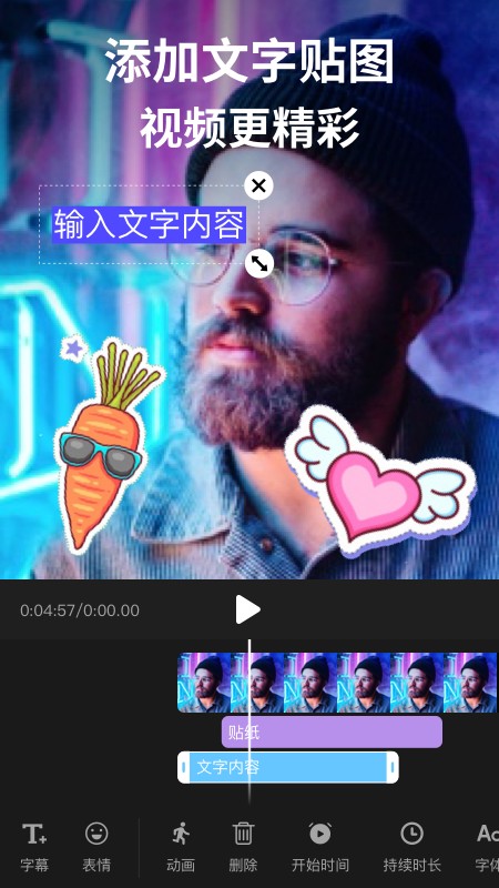 剪影app V4.7.0 安卓最新版截图4