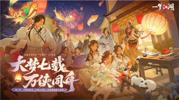 一梦江湖哔哩哔哩版 V85.0 安卓版截图1