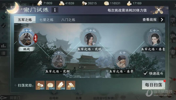 一梦江湖魅族版