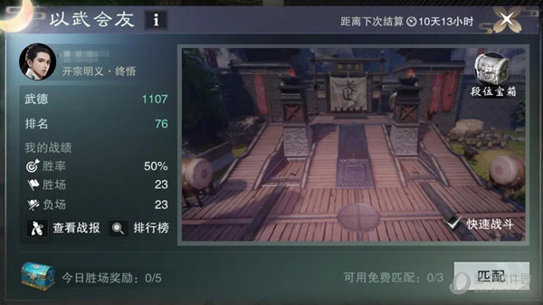 一梦江湖魅族版
