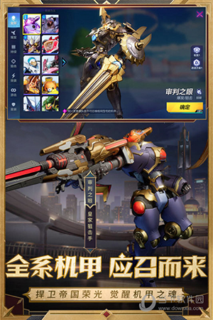 机动都市阿尔法