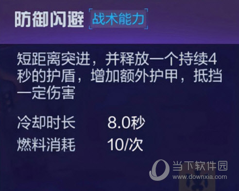 机动都市阿尔法