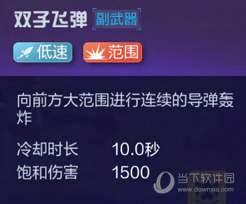 机动都市阿尔法