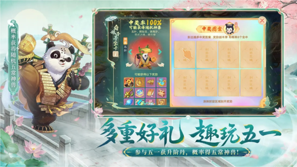 大话西游手游快手版 V1.1.374 安卓版截图4