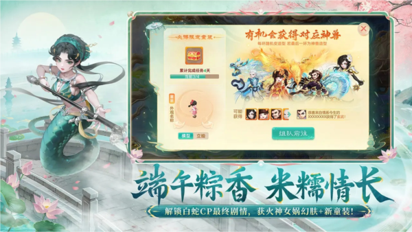 大话西游手游快手版 V1.1.374 安卓版截图5
