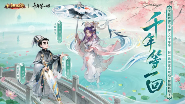 大话西游手游快手版 V1.1.374 安卓版截图1