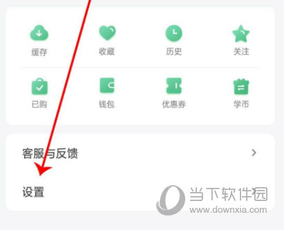 网易公开课APP