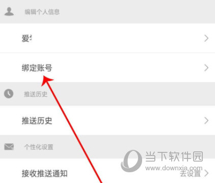 网易公开课APP