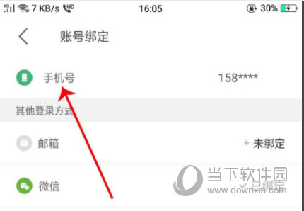网易公开课APP