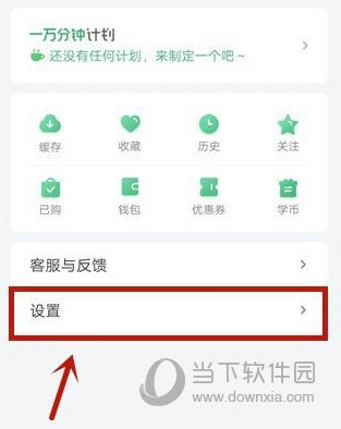 网易公开课APP