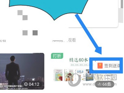 网易公开课APP