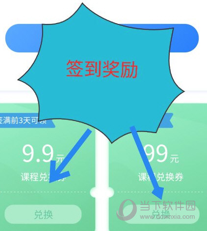 网易公开课APP