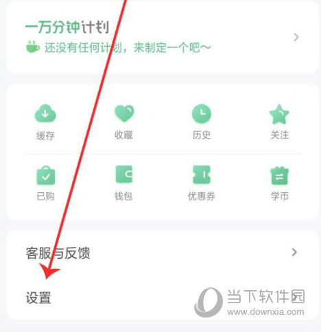 网易公开课APP