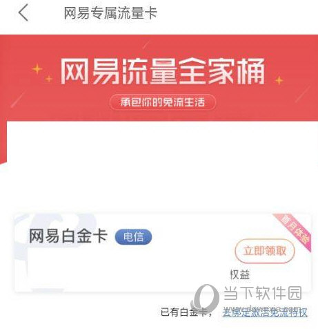 网易公开课APP