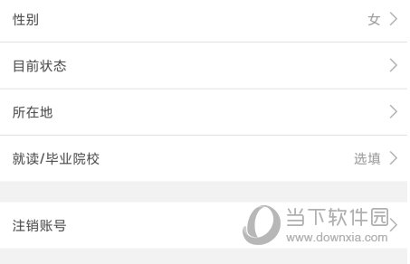 网易公开课APP