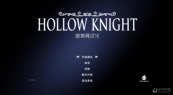 空洞骑士修改器游侠版