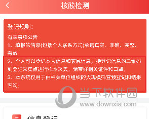 掌上南平怎么帮家人登记