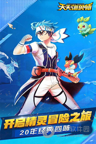 天天驯兽师