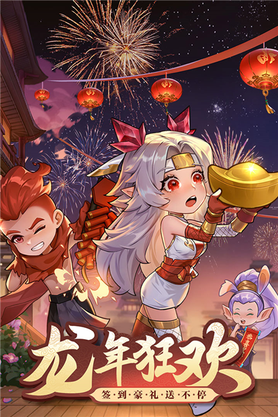 火柴人觉醒官服 V2.1 安卓版截图1