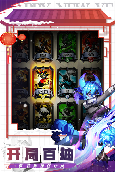 火柴人觉醒官服 V2.1 安卓版截图3