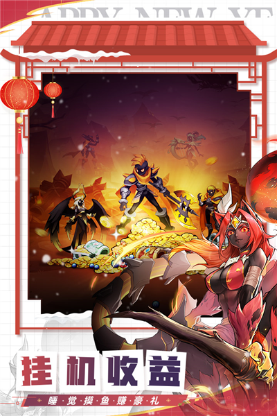 火柴人觉醒官服 V2.1 安卓版截图5