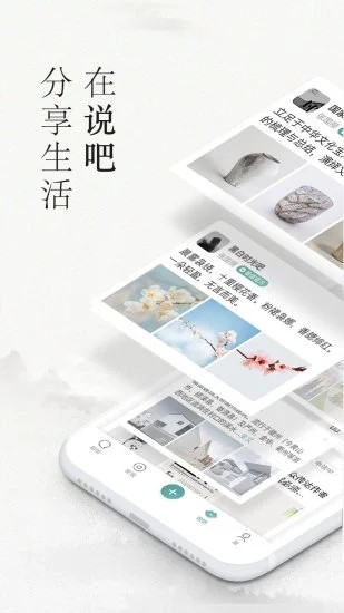 易信聊天软件 V8.5.6 安卓最新版截图1