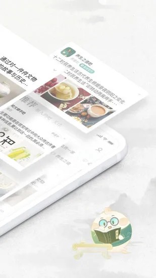 易信聊天软件 V8.5.6 安卓最新版截图2